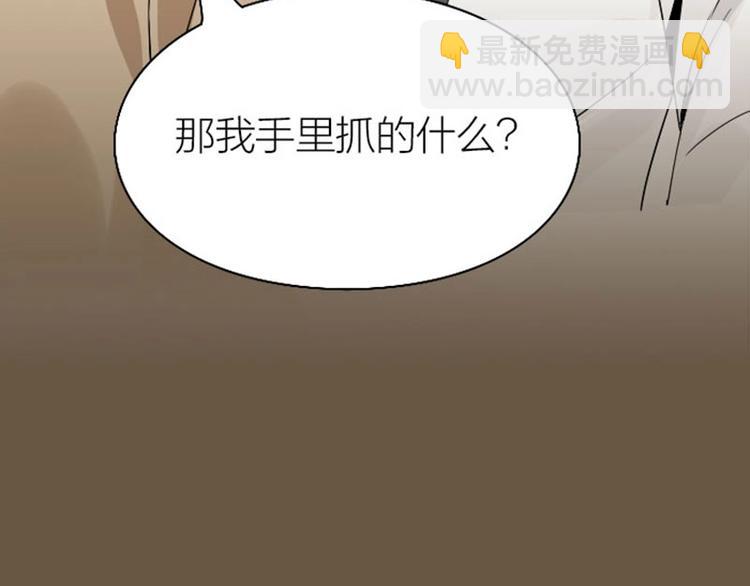 🍴降智小甜饼 第132话-第133话 曾经 第43页