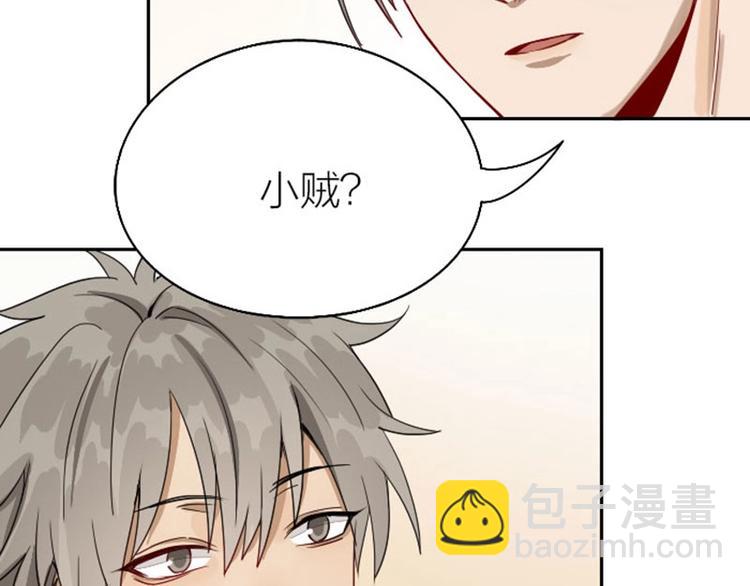 🍴降智小甜饼 第132话-第133话 曾经 第47页