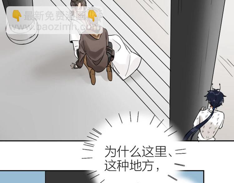 🍴降智小甜饼 第132话-第133话 曾经 第49页