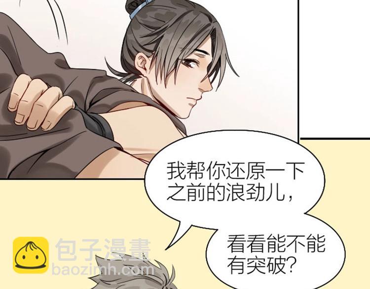 🍴降智小甜饼 第132话-第133话 曾经 第5页