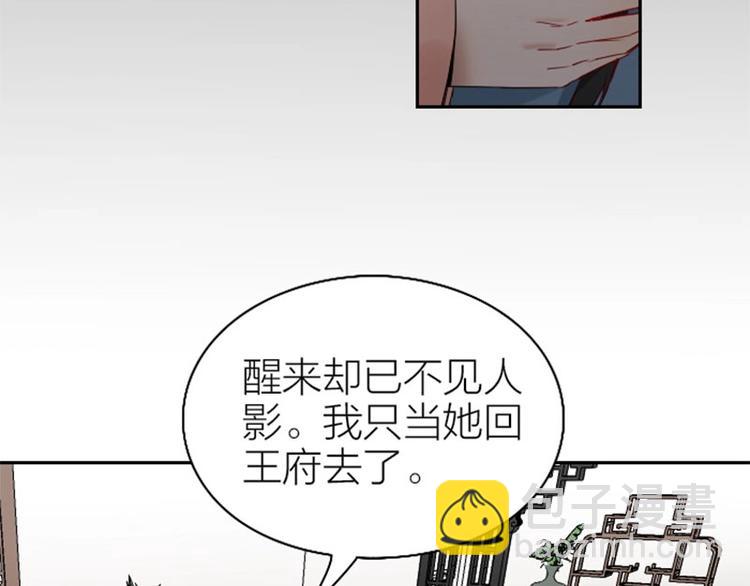 🍴降智小甜饼 第140话-第141话 回归 第10页