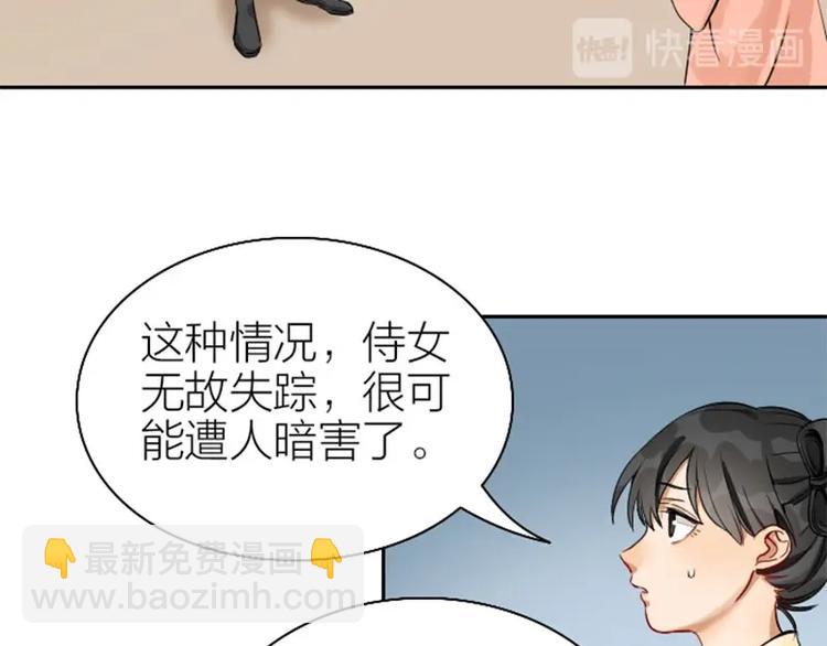 🍴降智小甜饼 第140话-第141话 回归 第12页