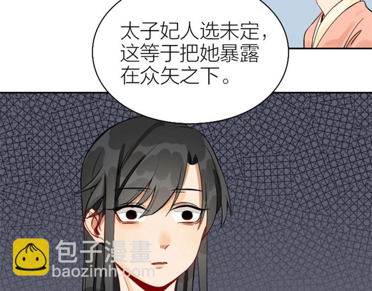 🍴降智小甜饼 第140话-第141话 回归 第13页