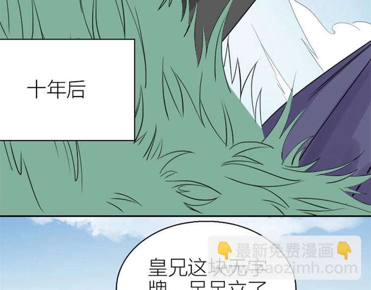 🍴降智小甜饼 第140话-第141话 回归 第17页