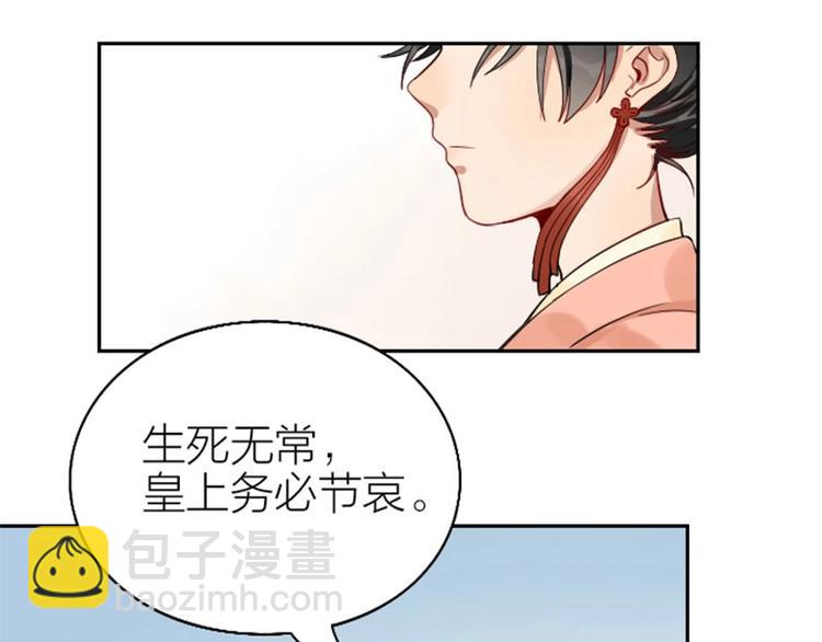 🍴降智小甜饼 第140话-第141话 回归 第21页