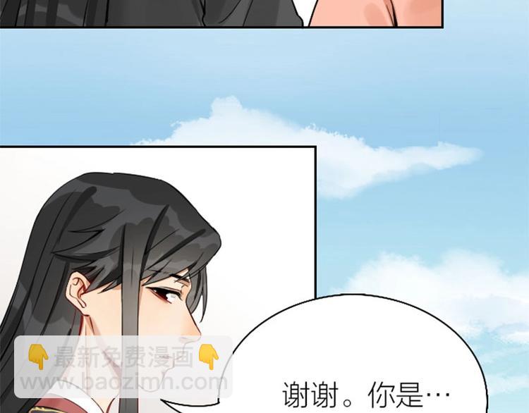 🍴降智小甜饼 第140话-第141话 回归 第23页