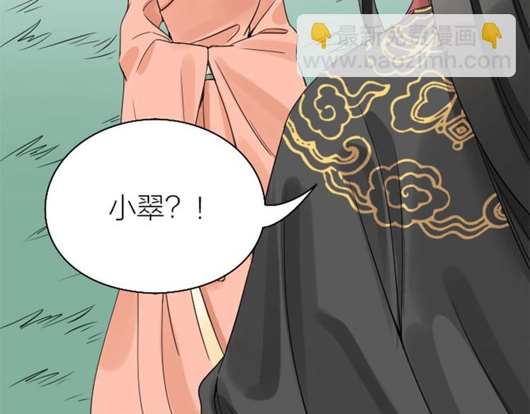 🍴降智小甜饼 第140话-第141话 回归 第25页