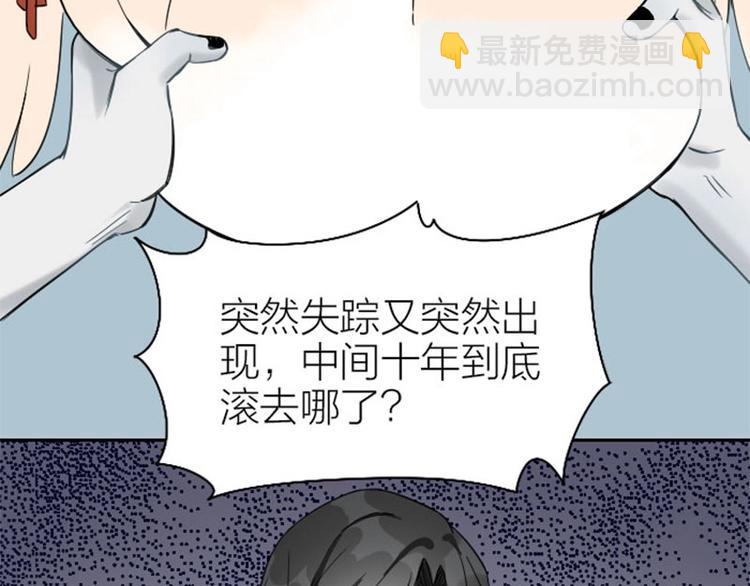 🍴降智小甜饼 第140话-第141话 回归 第29页