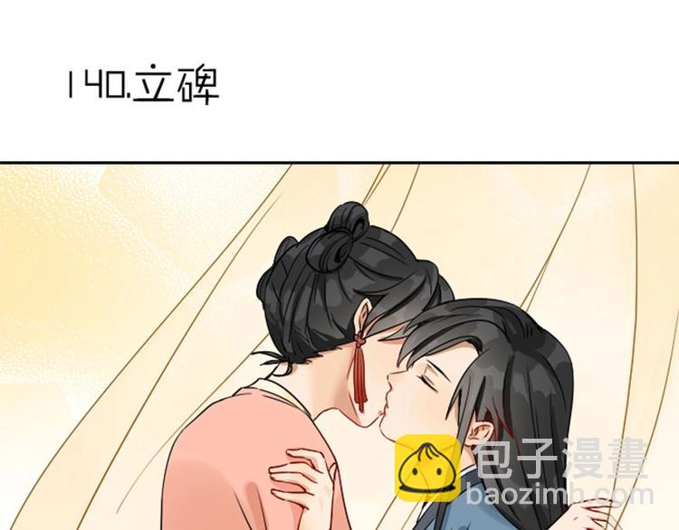 🍴降智小甜饼 第140话-第141话 回归 第3页