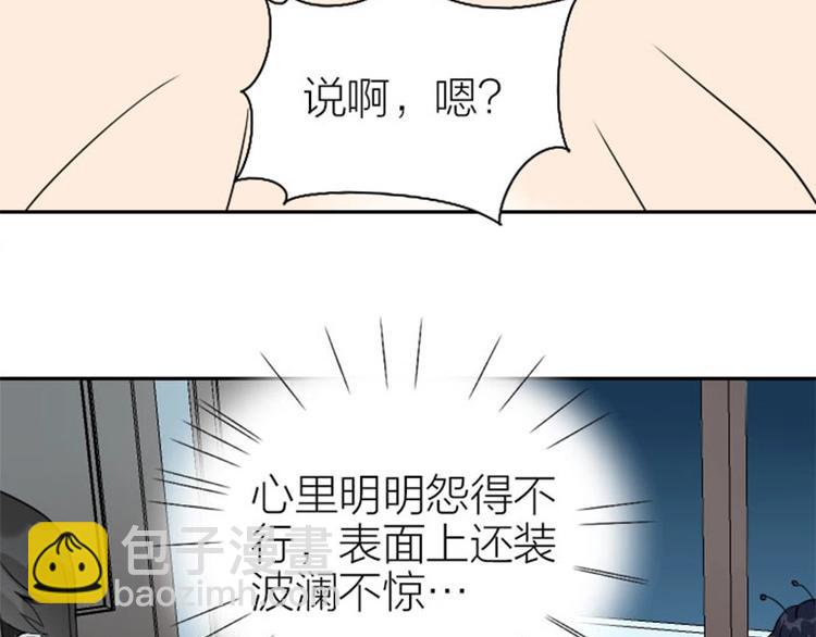 🍴降智小甜饼 第140话-第141话 回归 第31页
