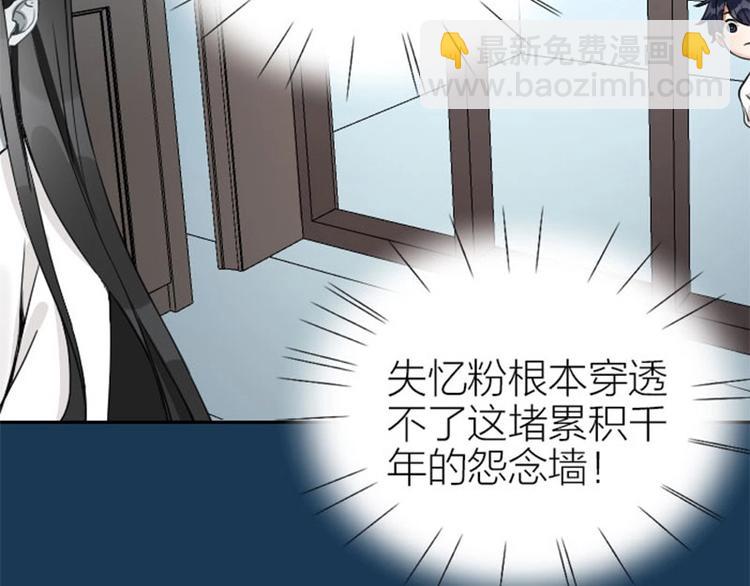 🍴降智小甜饼 第140话-第141话 回归 第32页