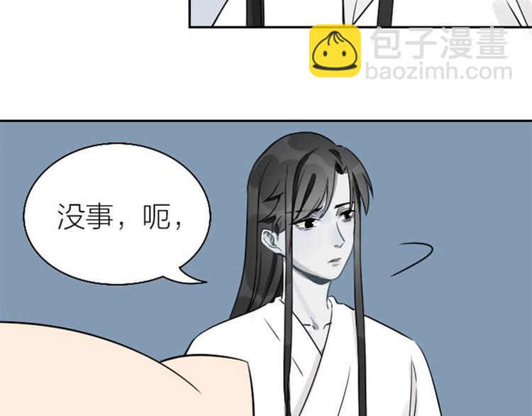 🍴降智小甜饼 第140话-第141话 回归 第38页