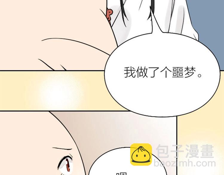🍴降智小甜饼 第140话-第141话 回归 第39页