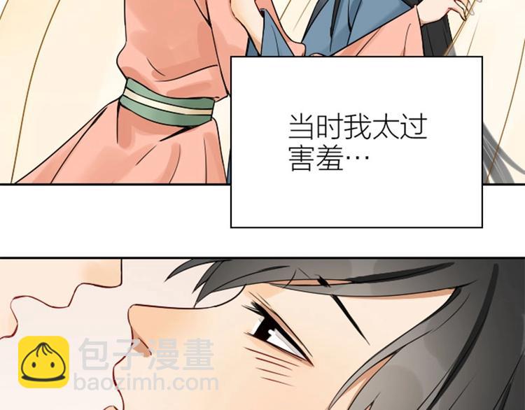 🍴降智小甜饼 第140话-第141话 回归 第4页