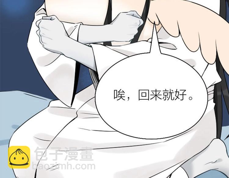 🍴降智小甜饼 第140话-第141话 回归 第45页