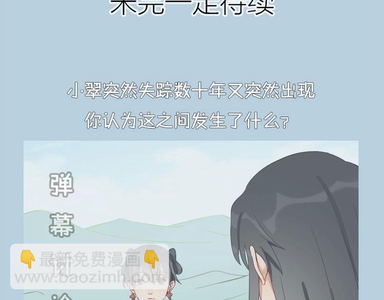 🍴降智小甜饼 第140话-第141话 回归 第47页
