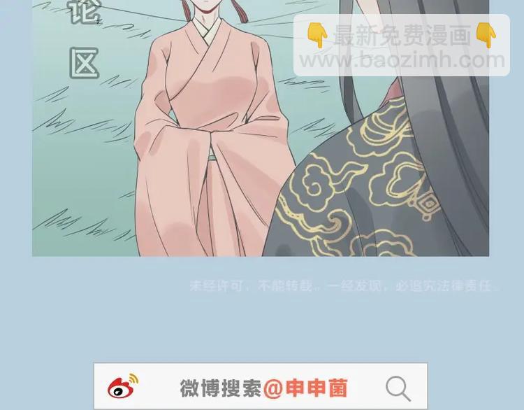 🍴降智小甜饼 第140话-第141话 回归 第48页