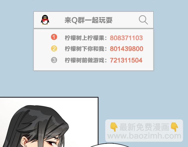 🍴降智小甜饼 第140话-第141话 回归 第49页