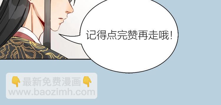 🍴降智小甜饼 第140话-第141话 回归 第50页