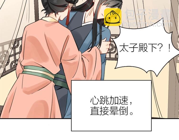 🍴降智小甜饼 第140话-第141话 回归 第6页