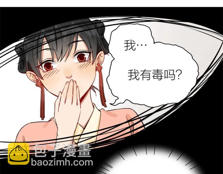 🍴降智小甜饼 第140话-第141话 回归 第7页