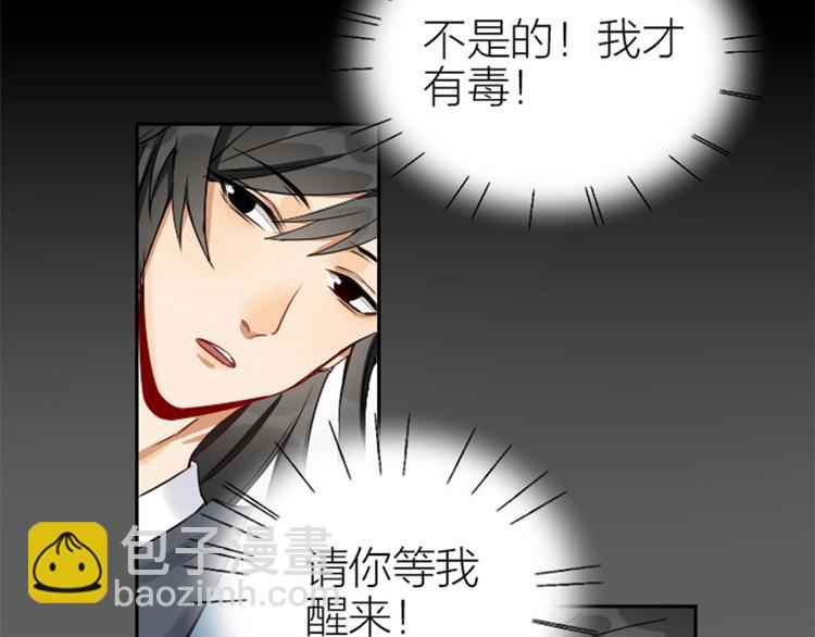 🍴降智小甜饼 第140话-第141话 回归 第8页