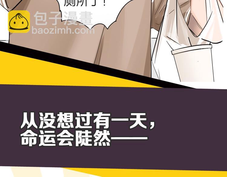 🍴降智小甜饼 新作预热 《瞄准你了》 第10页