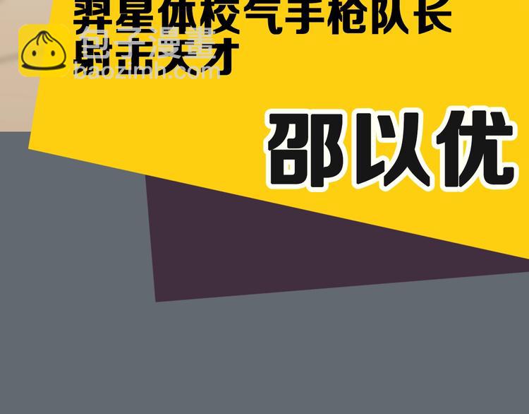 🍴降智小甜饼 新作预热 《瞄准你了》 第17页
