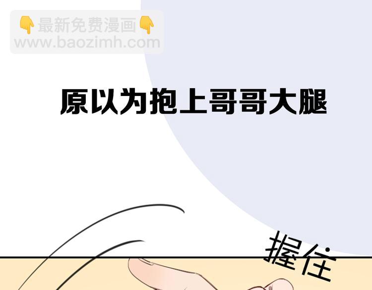 🍴降智小甜饼 新作预热 《瞄准你了》 第26页