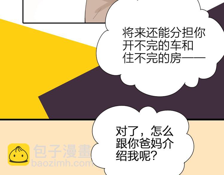 🍴降智小甜饼 新作预热 《瞄准你了》 第30页