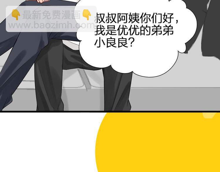 🍴降智小甜饼 新作预热 《瞄准你了》 第32页