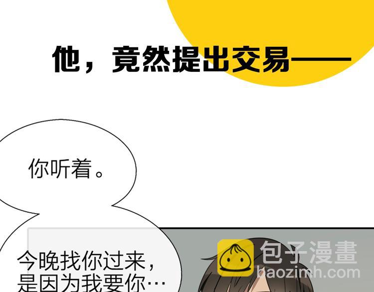 🍴降智小甜饼 新作预热 《瞄准你了》 第33页