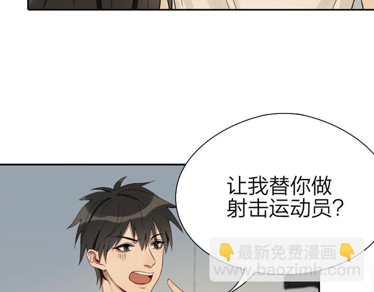 🍴降智小甜饼 新作预热 《瞄准你了》 第35页