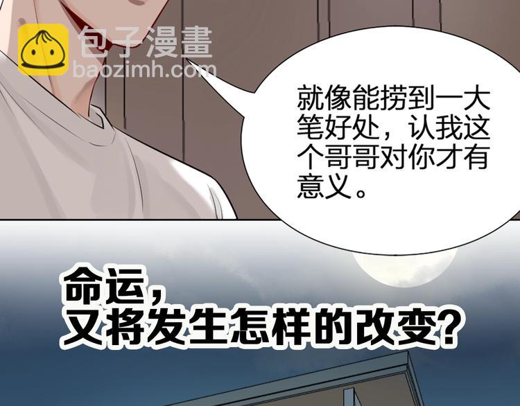 🍴降智小甜饼 新作预热 《瞄准你了》 第39页