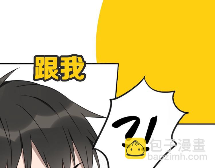 🍴降智小甜饼 新作预热 《瞄准你了》 第4页