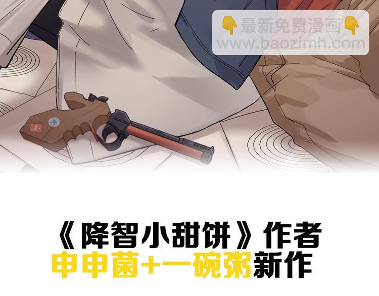 🍴降智小甜饼 新作预热 《瞄准你了》 第43页