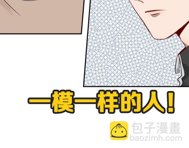 🍴降智小甜饼 新作预热 《瞄准你了》 第6页