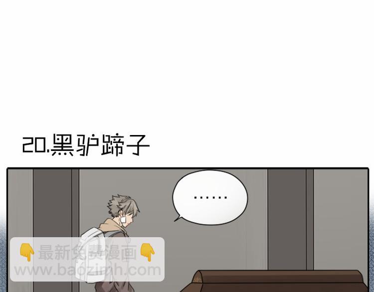 🍴降智小甜饼 第19-21话 带了礼物的访客 第14页
