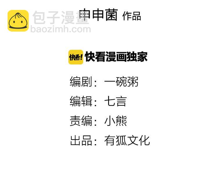 🍴降智小甜饼 第19-21话 带了礼物的访客 第2页