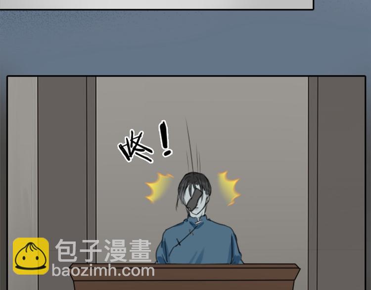 🍴降智小甜饼 第19-21话 带了礼物的访客 第21页