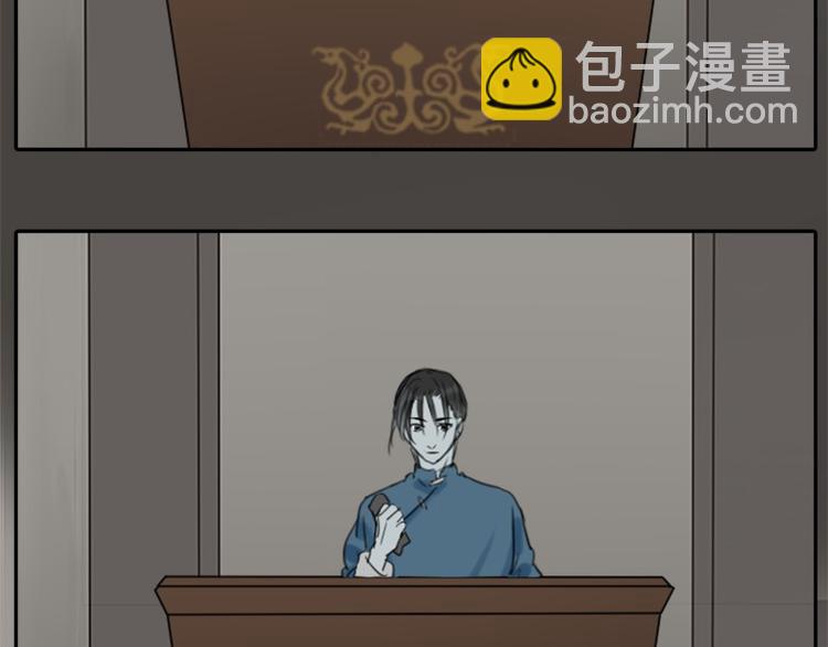 🍴降智小甜饼 第19-21话 带了礼物的访客 第22页
