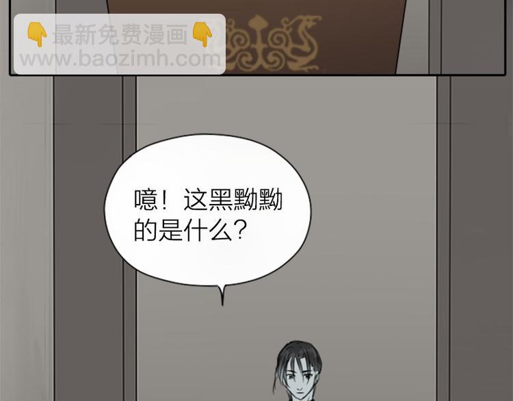 🍴降智小甜饼 第19-21话 带了礼物的访客 第23页