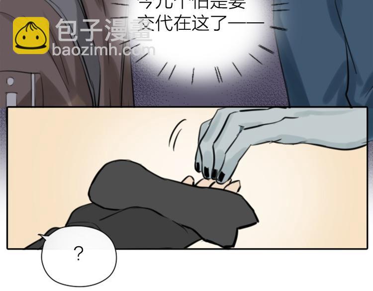 🍴降智小甜饼 第19-21话 带了礼物的访客 第29页