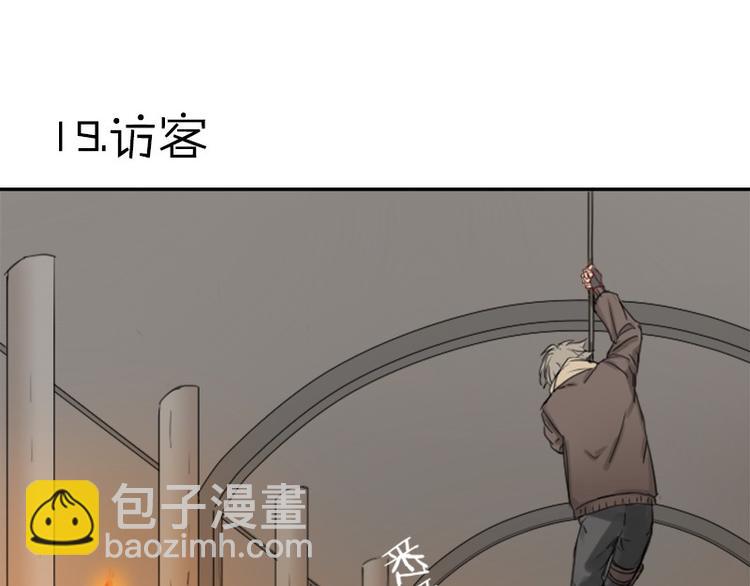 🍴降智小甜饼 第19-21话 带了礼物的访客 第3页