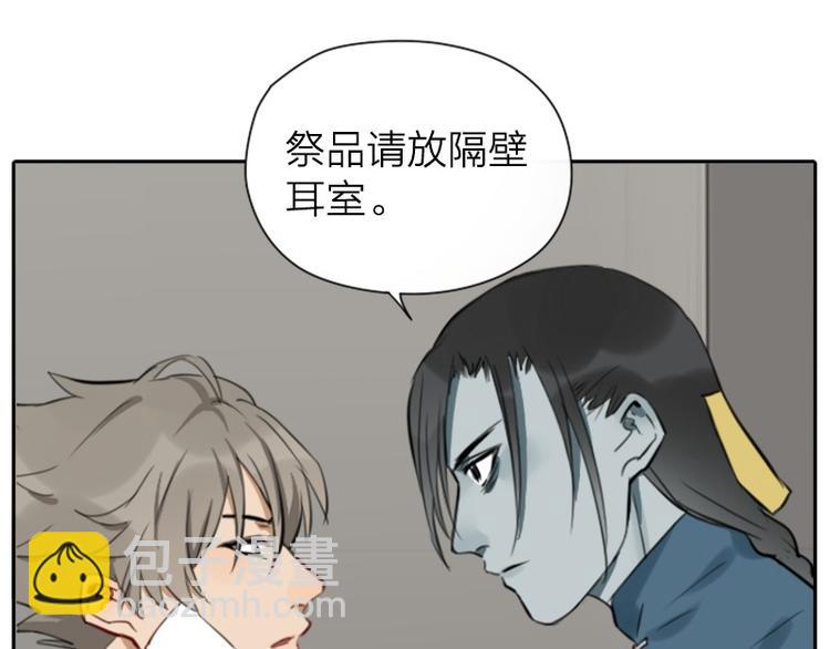 🍴降智小甜饼 第19-21话 带了礼物的访客 第30页
