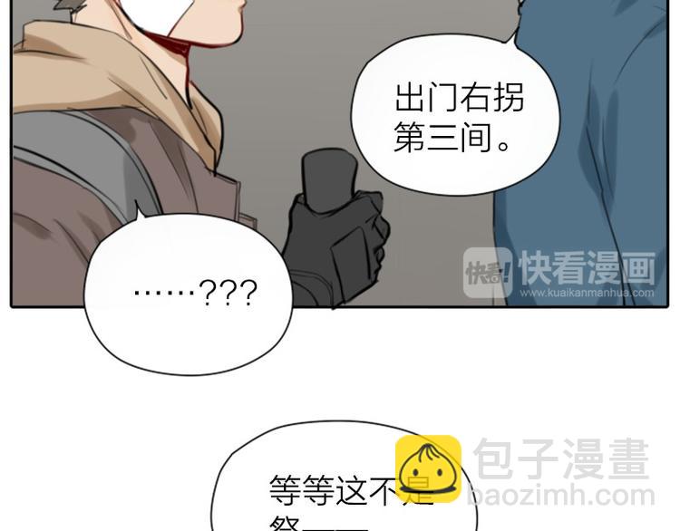 🍴降智小甜饼 第19-21话 带了礼物的访客 第31页