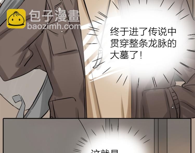 🍴降智小甜饼 第19-21话 带了礼物的访客 第6页