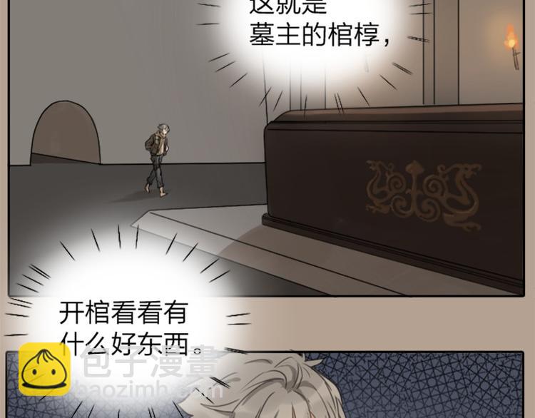 🍴降智小甜饼 第19-21话 带了礼物的访客 第7页