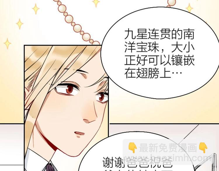 🍴降智小甜饼 第146话-第147话 变光头 第10页
