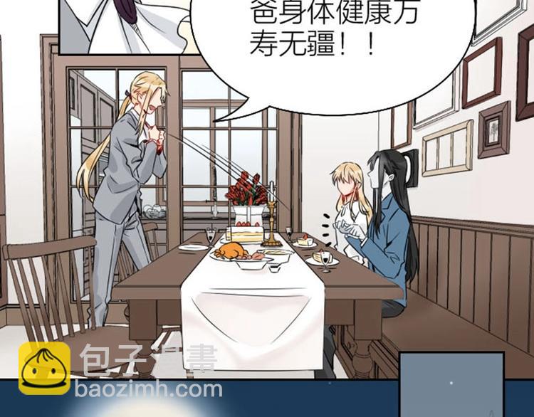 🍴降智小甜饼 第146话-第147话 变光头 第11页